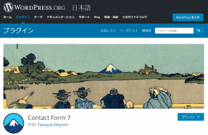 Contact 7