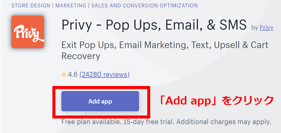 Shopify App Storeの「Privy」