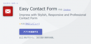 Easy Contact Form