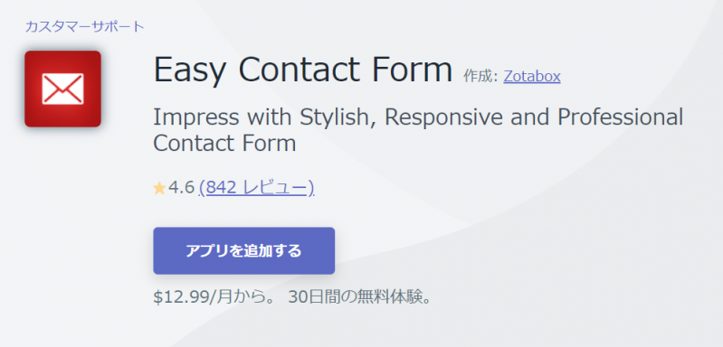 Easy Contact Form