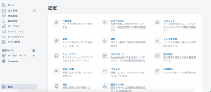 問い合わせフォームからの受信先を設定する