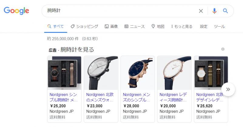 Google Shoppingの例
