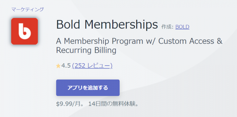 Bold Memberships