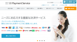 SBペイメントサービス