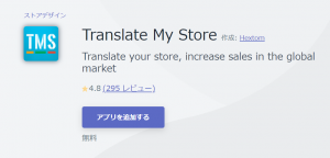 Translate My Store
