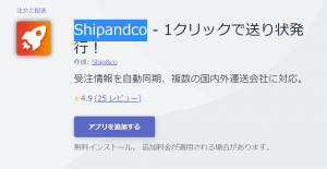Shipandco