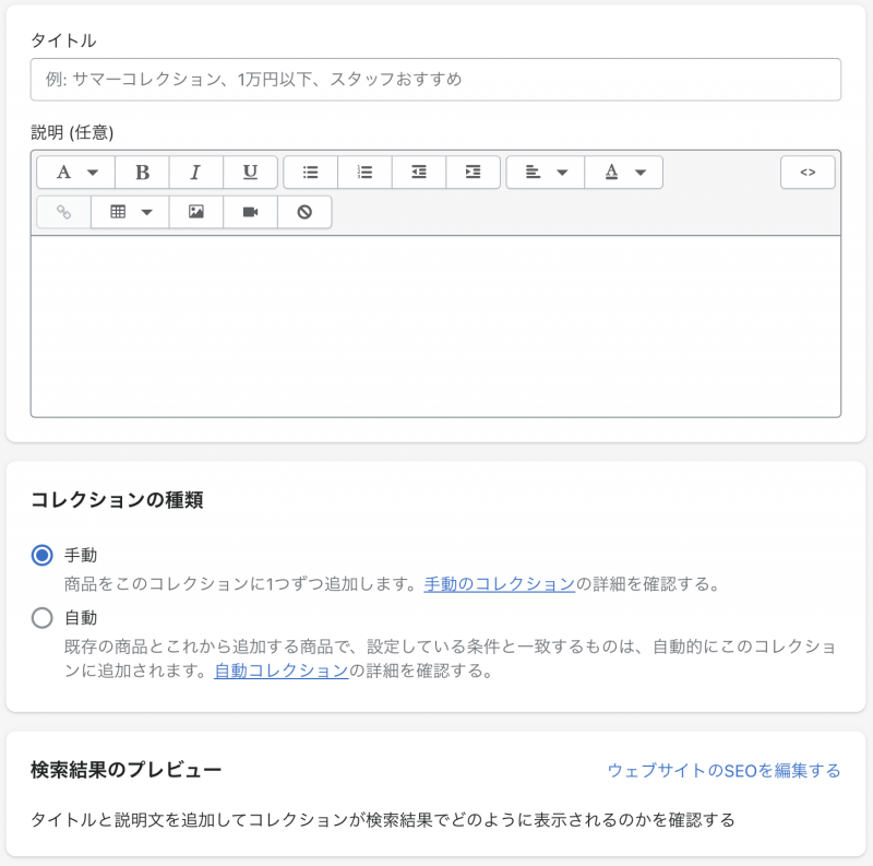 タイトルと説明を設定する