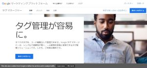 GTMとは