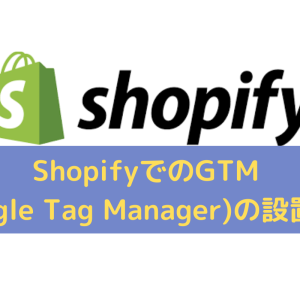 Shopify GTM