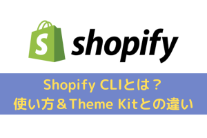 Shopify CLI