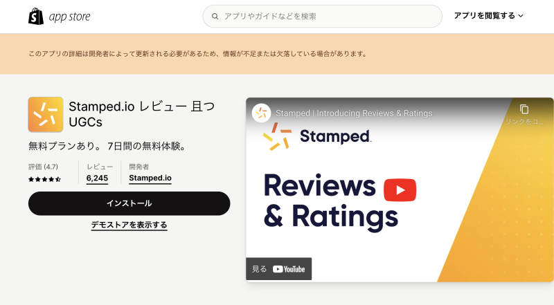 Stamped.io